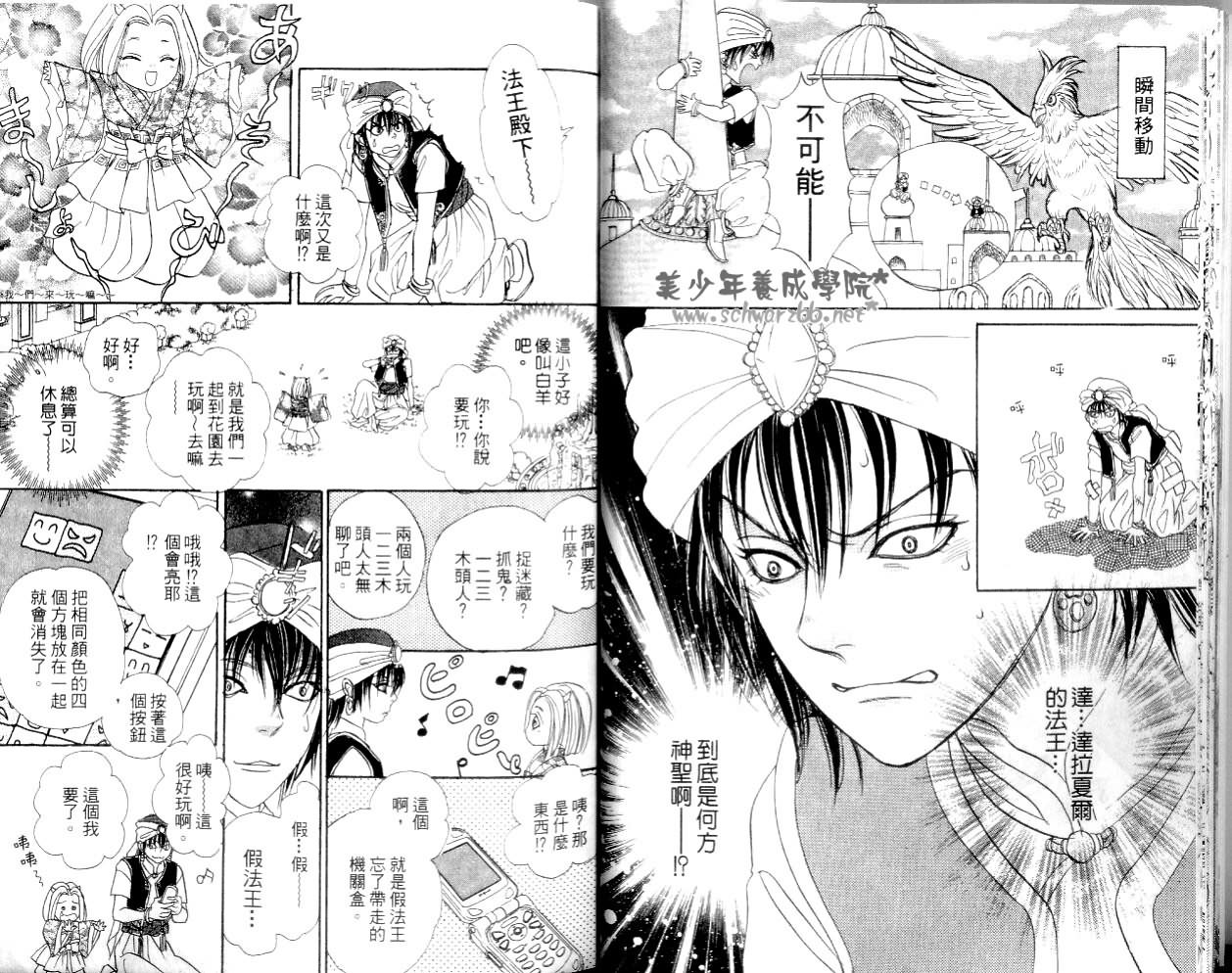 幻兽星座韩漫全集-vol_14无删减无遮挡章节图片 