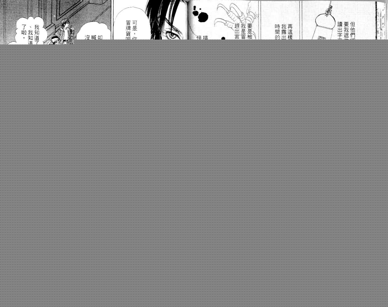 幻兽星座韩漫全集-vol_14无删减无遮挡章节图片 