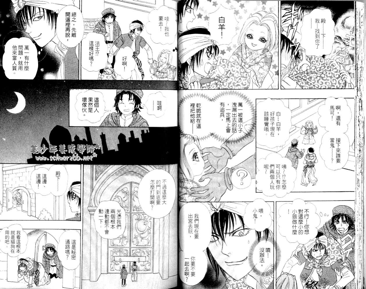 幻兽星座韩漫全集-vol_14无删减无遮挡章节图片 