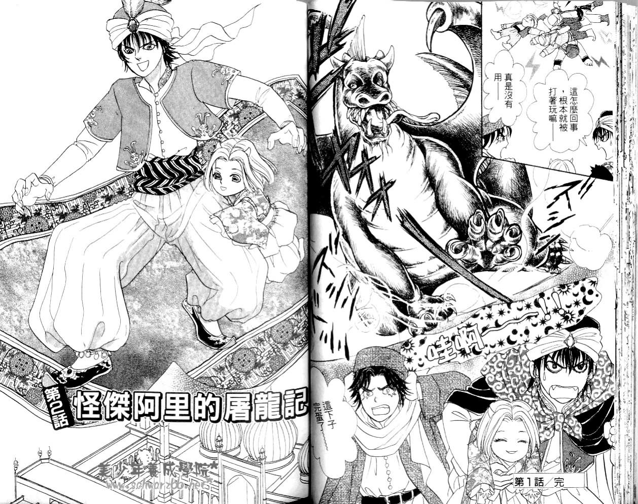 幻兽星座韩漫全集-vol_14无删减无遮挡章节图片 