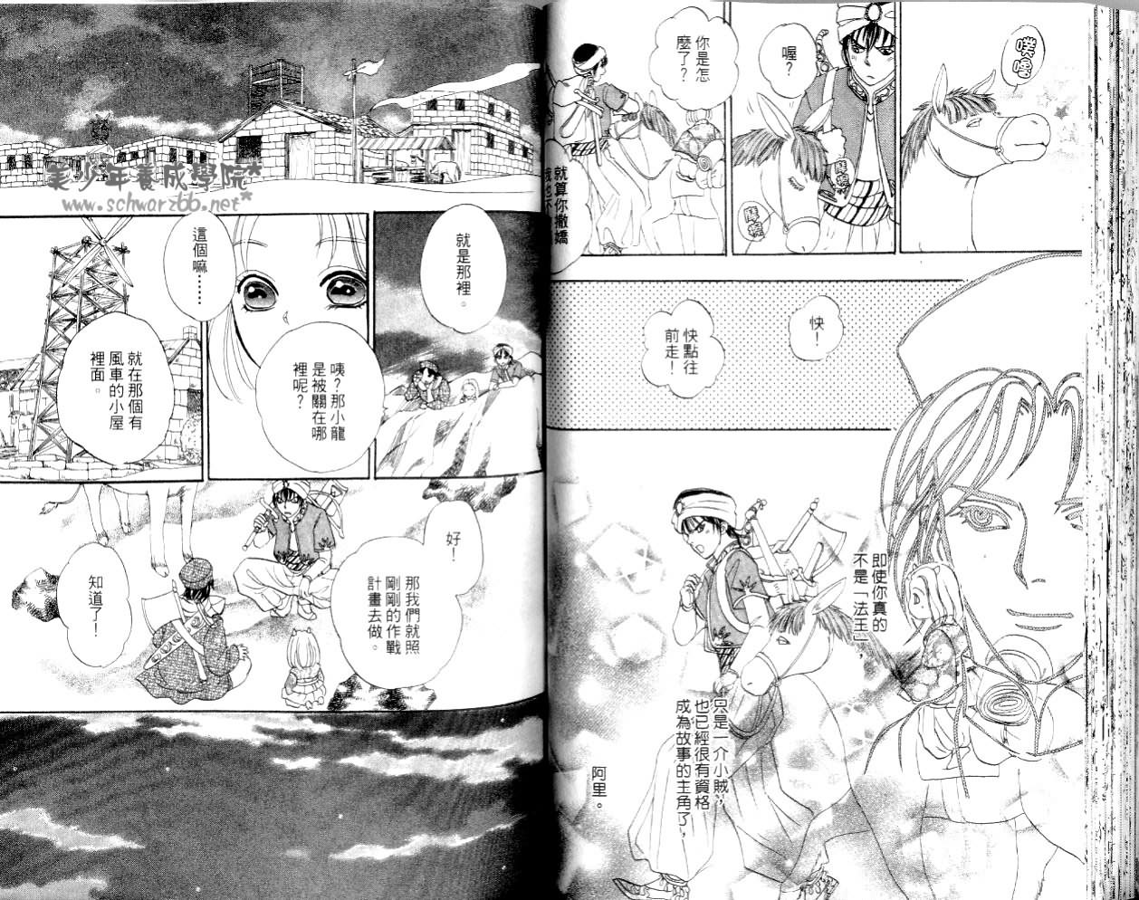 幻兽星座韩漫全集-vol_14无删减无遮挡章节图片 