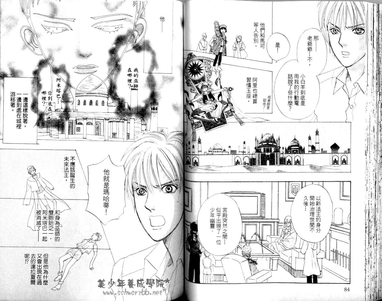 幻兽星座韩漫全集-vol_14无删减无遮挡章节图片 