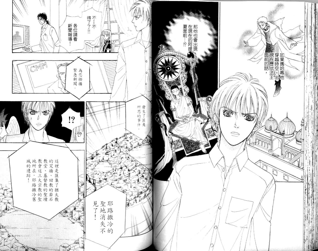 幻兽星座韩漫全集-vol_14无删减无遮挡章节图片 