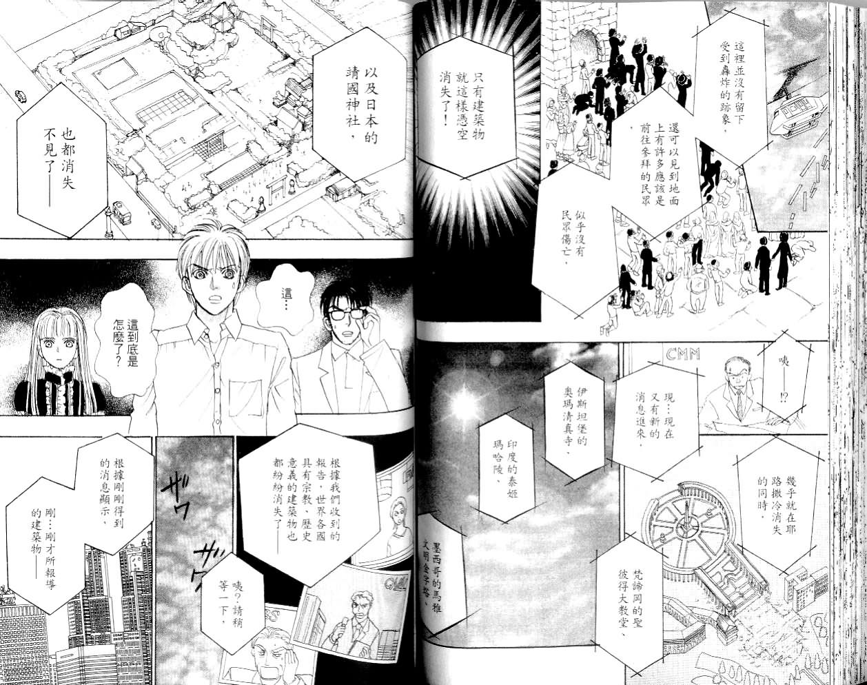幻兽星座韩漫全集-vol_14无删减无遮挡章节图片 