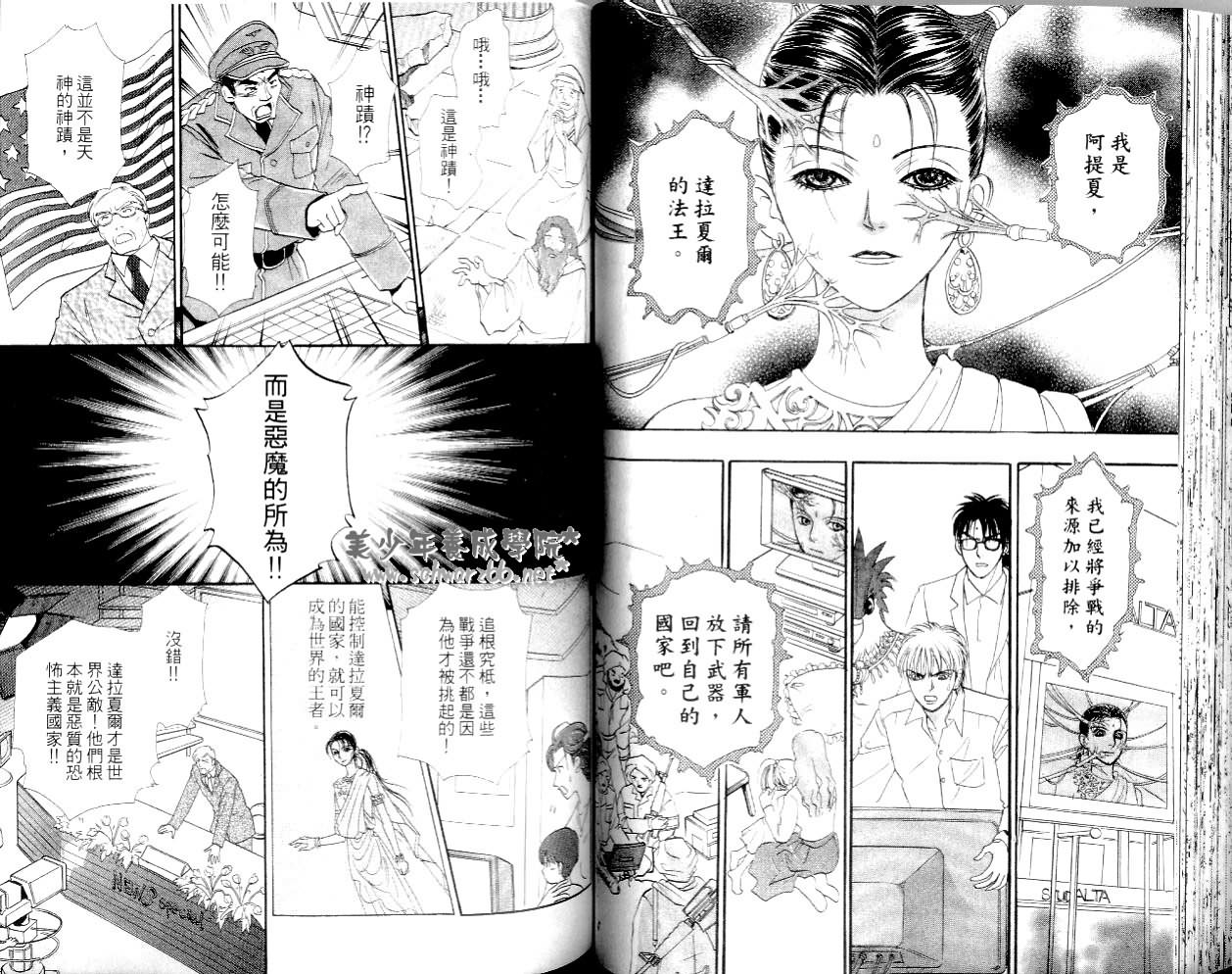 幻兽星座韩漫全集-vol_14无删减无遮挡章节图片 