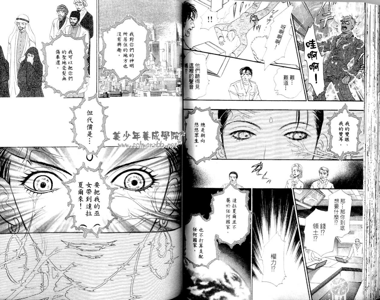 幻兽星座韩漫全集-vol_14无删减无遮挡章节图片 