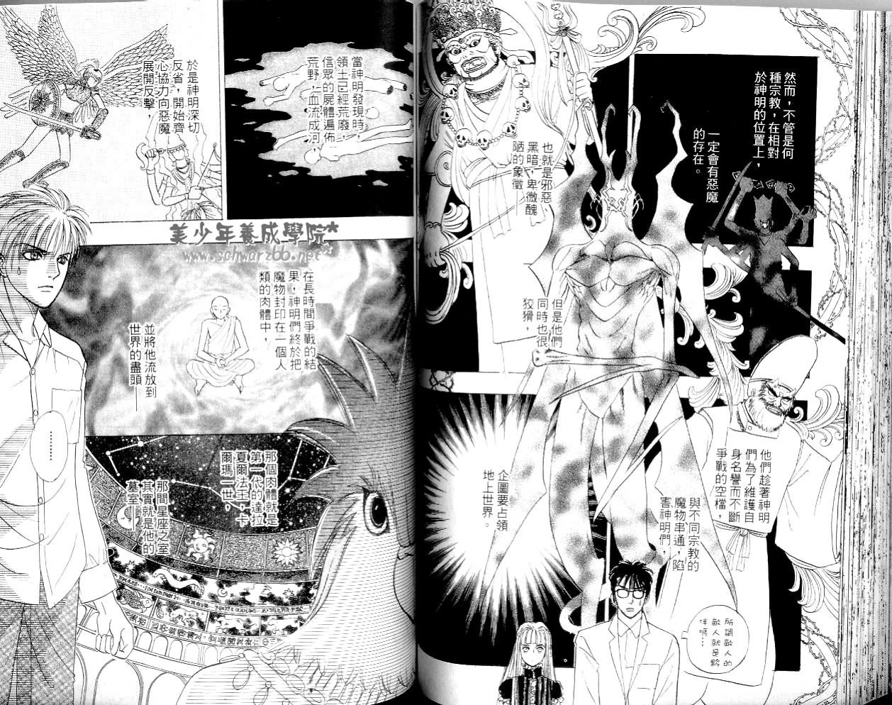 幻兽星座韩漫全集-vol_14无删减无遮挡章节图片 