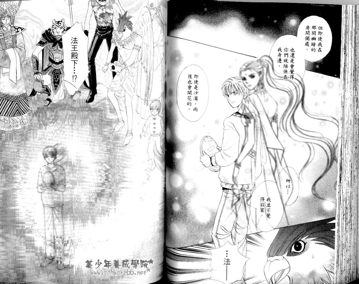 幻兽星座韩漫全集-vol_14无删减无遮挡章节图片 