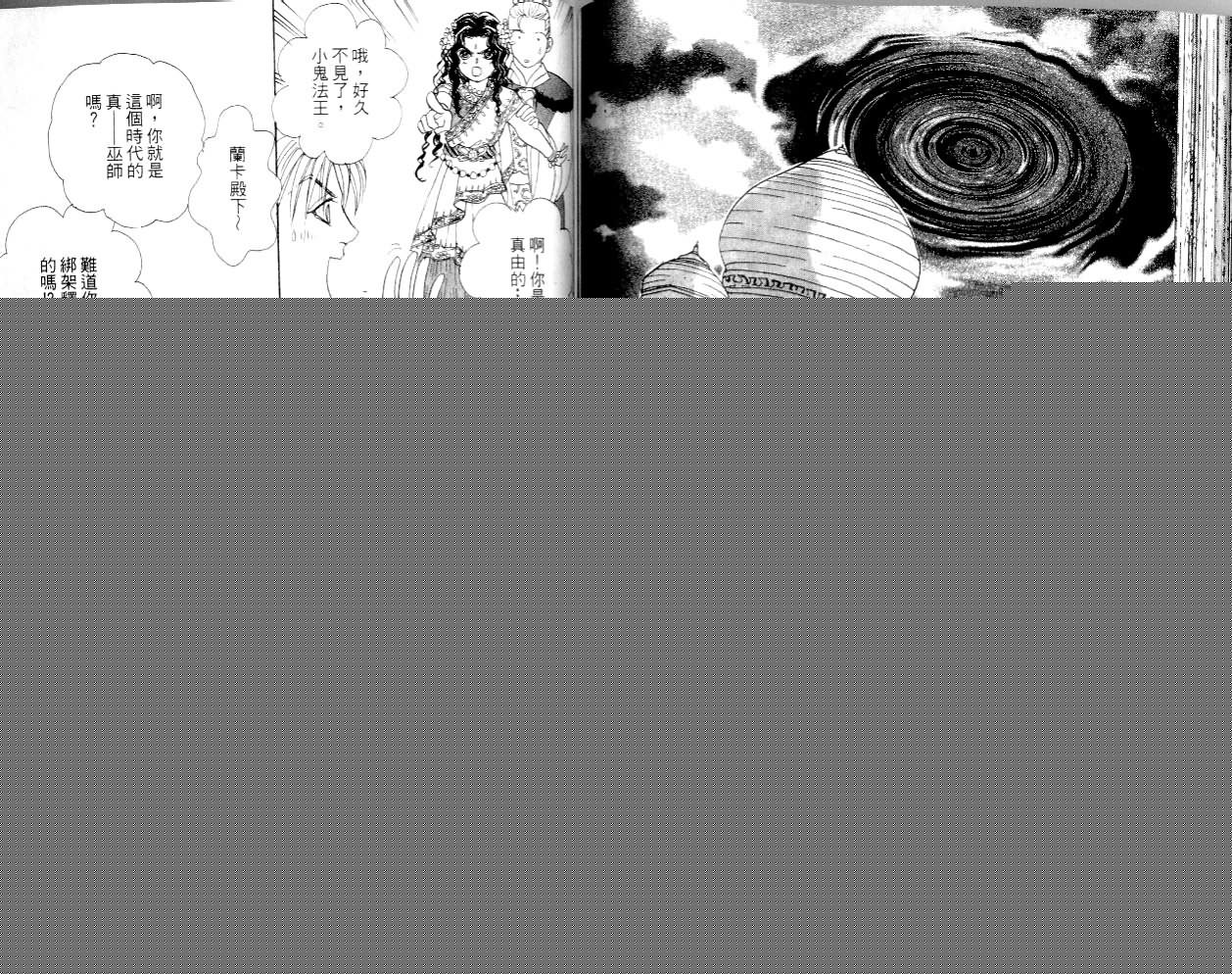 幻兽星座韩漫全集-vol_14无删减无遮挡章节图片 