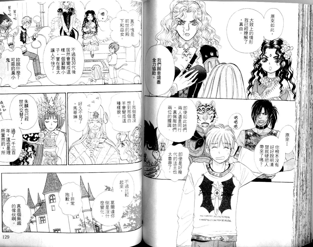 幻兽星座韩漫全集-vol_14无删减无遮挡章节图片 