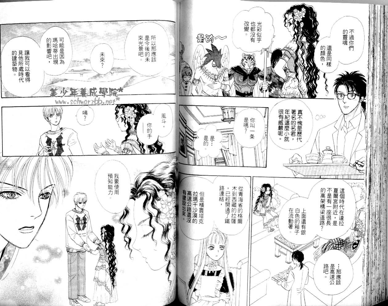幻兽星座韩漫全集-vol_14无删减无遮挡章节图片 