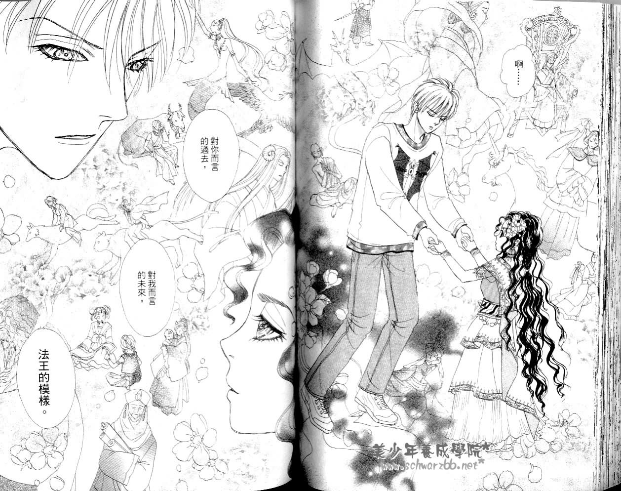 幻兽星座韩漫全集-vol_14无删减无遮挡章节图片 