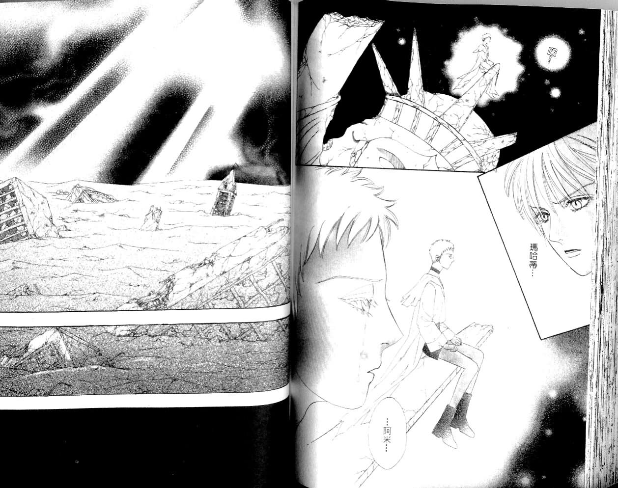 幻兽星座韩漫全集-vol_14无删减无遮挡章节图片 