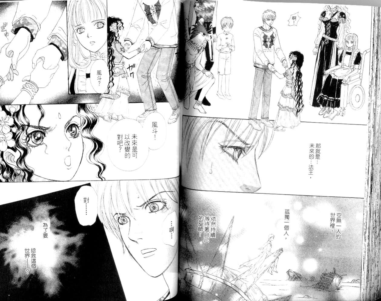幻兽星座韩漫全集-vol_14无删减无遮挡章节图片 