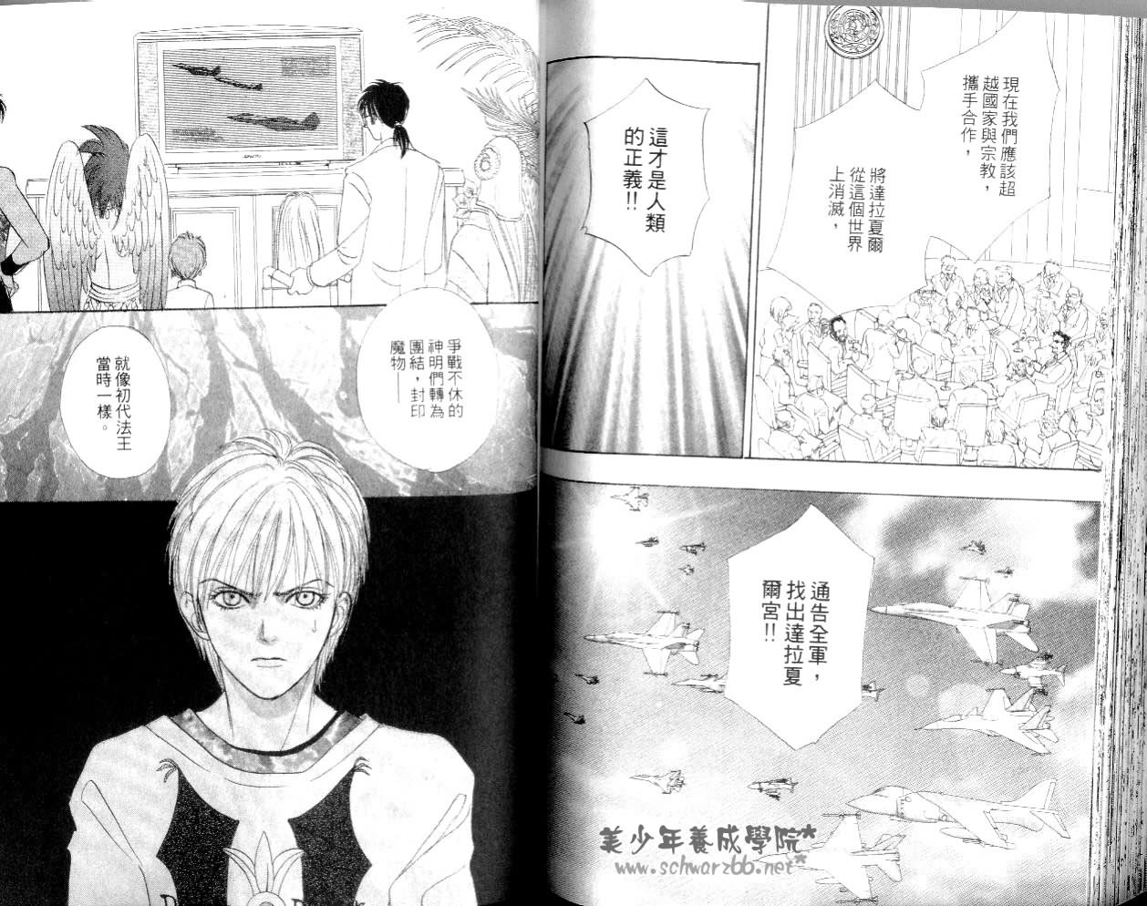 幻兽星座韩漫全集-vol_14无删减无遮挡章节图片 