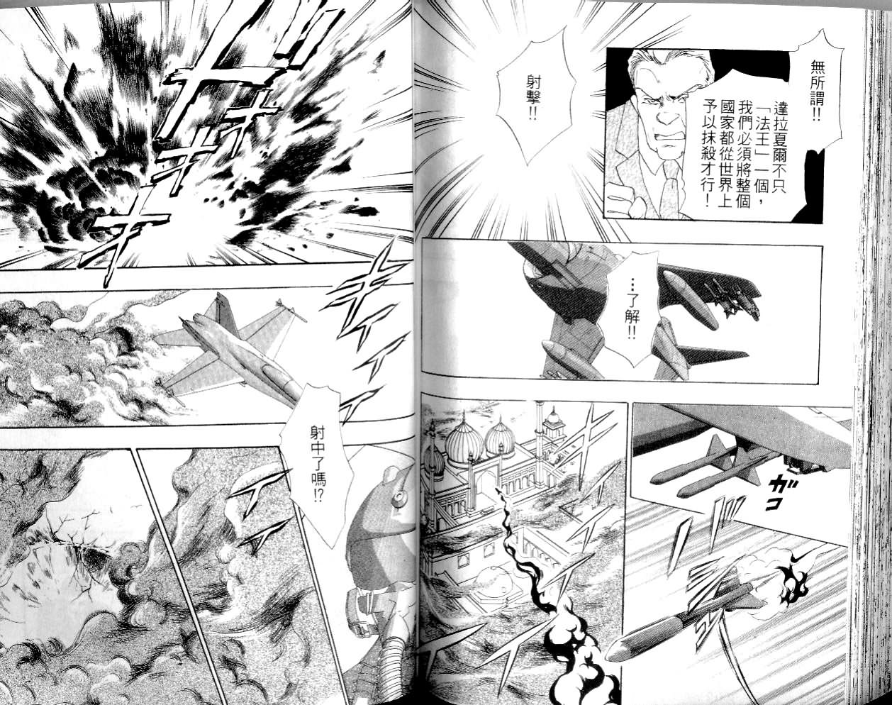 幻兽星座韩漫全集-vol_14无删减无遮挡章节图片 