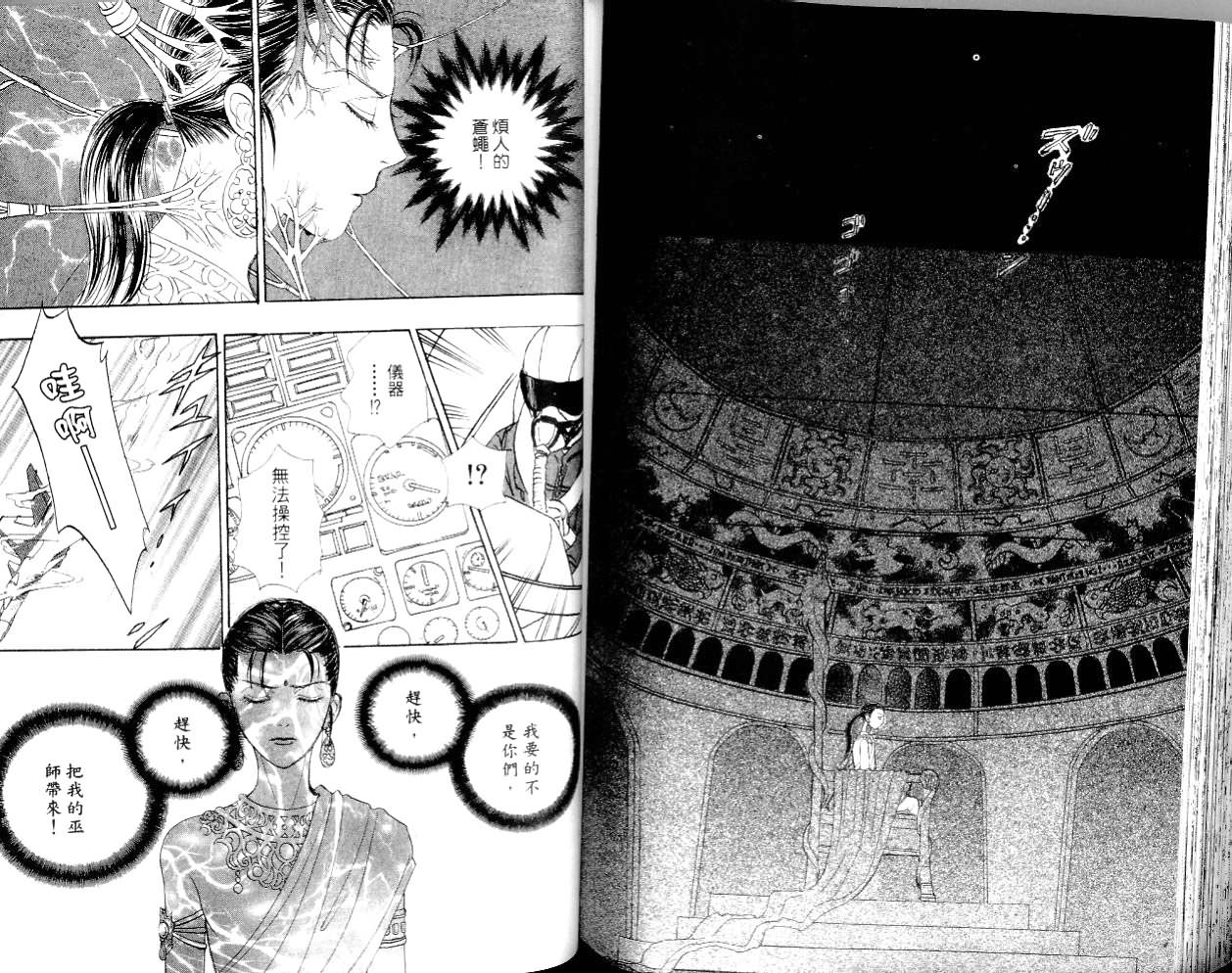 幻兽星座韩漫全集-vol_14无删减无遮挡章节图片 