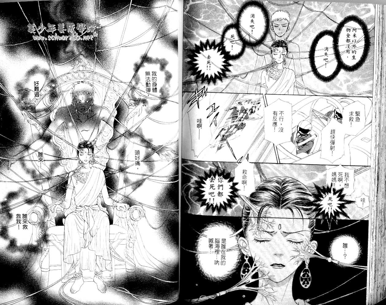 幻兽星座韩漫全集-vol_14无删减无遮挡章节图片 