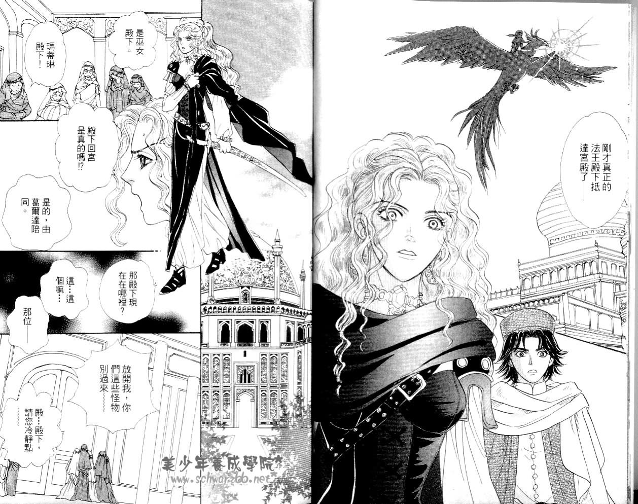 幻兽星座韩漫全集-vol_14无删减无遮挡章节图片 