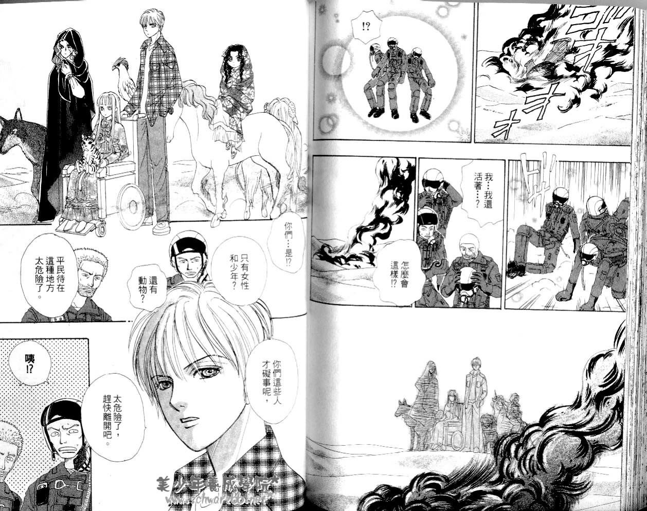 幻兽星座韩漫全集-vol_14无删减无遮挡章节图片 