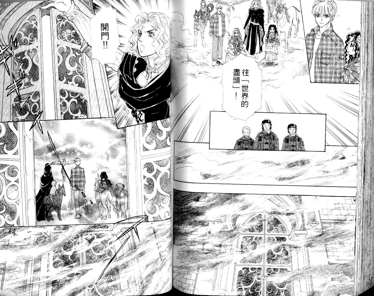 幻兽星座韩漫全集-vol_14无删减无遮挡章节图片 