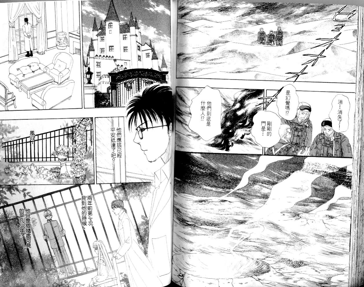 幻兽星座韩漫全集-vol_14无删减无遮挡章节图片 