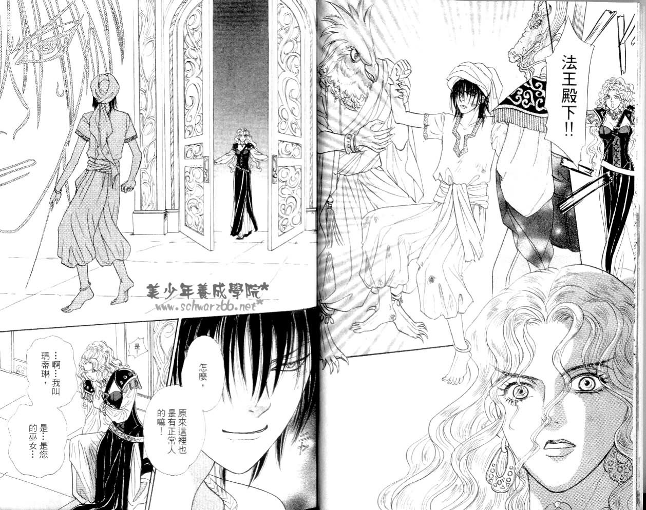 幻兽星座韩漫全集-vol_14无删减无遮挡章节图片 