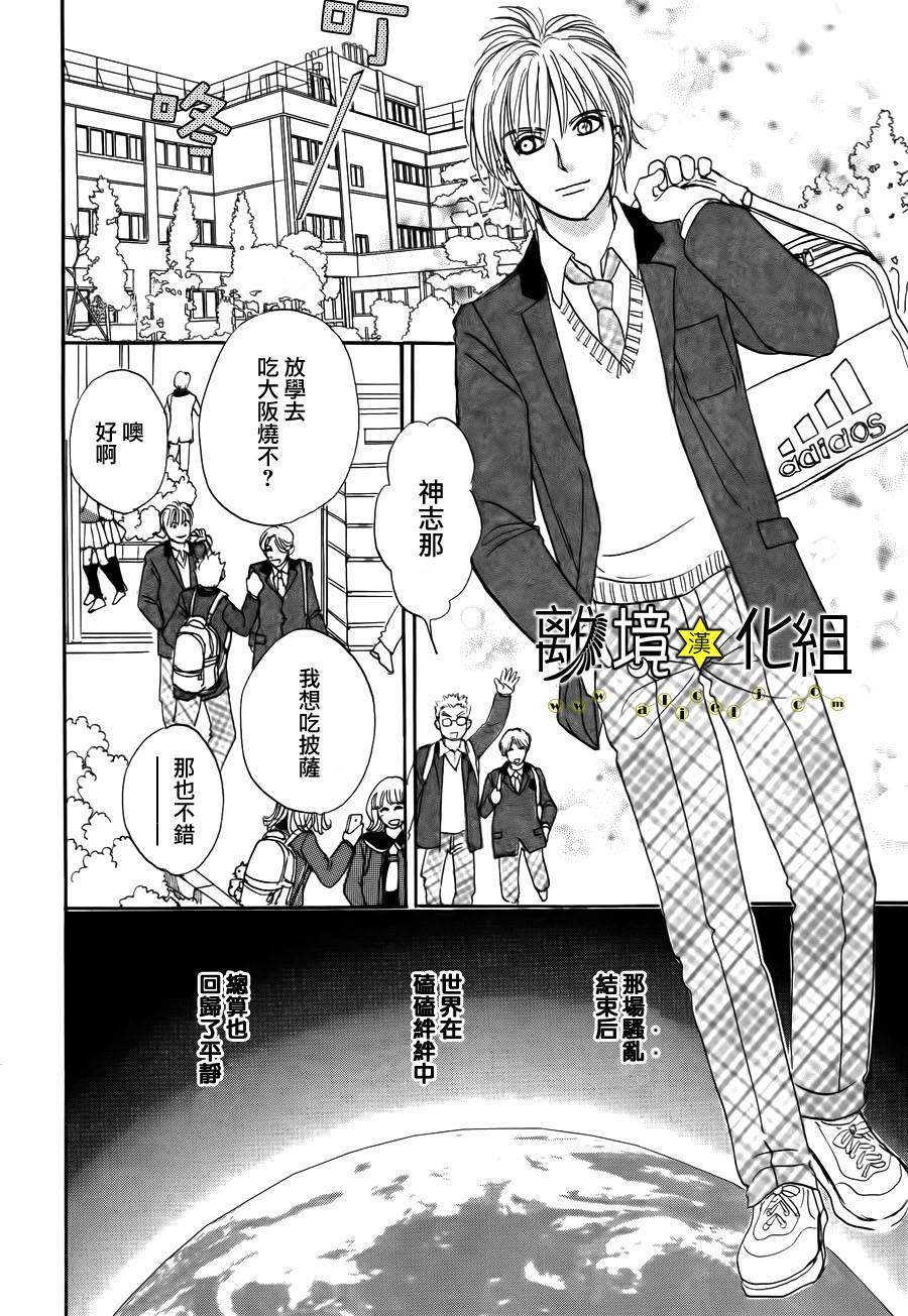 幻兽星座韩漫全集-星兽篇01无删减无遮挡章节图片 