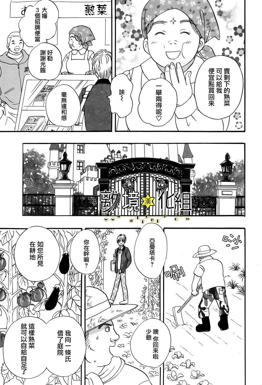 幻兽星座韩漫全集-星兽篇01无删减无遮挡章节图片 