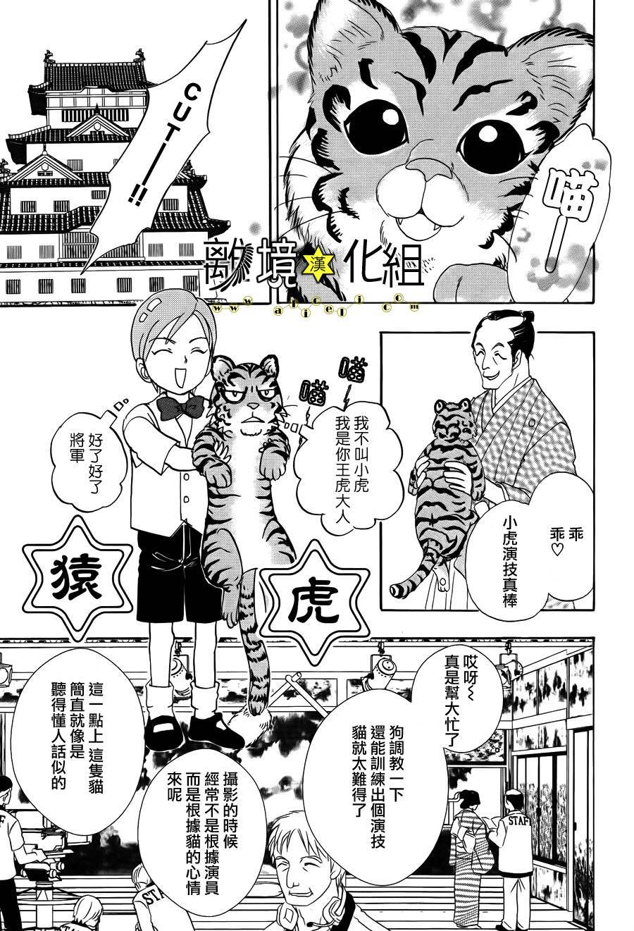 幻兽星座韩漫全集-星兽篇01无删减无遮挡章节图片 