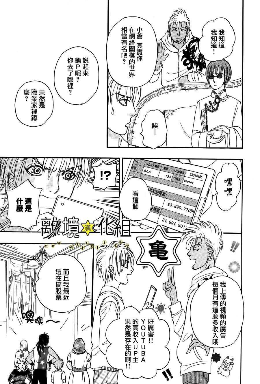 幻兽星座韩漫全集-星兽篇01无删减无遮挡章节图片 