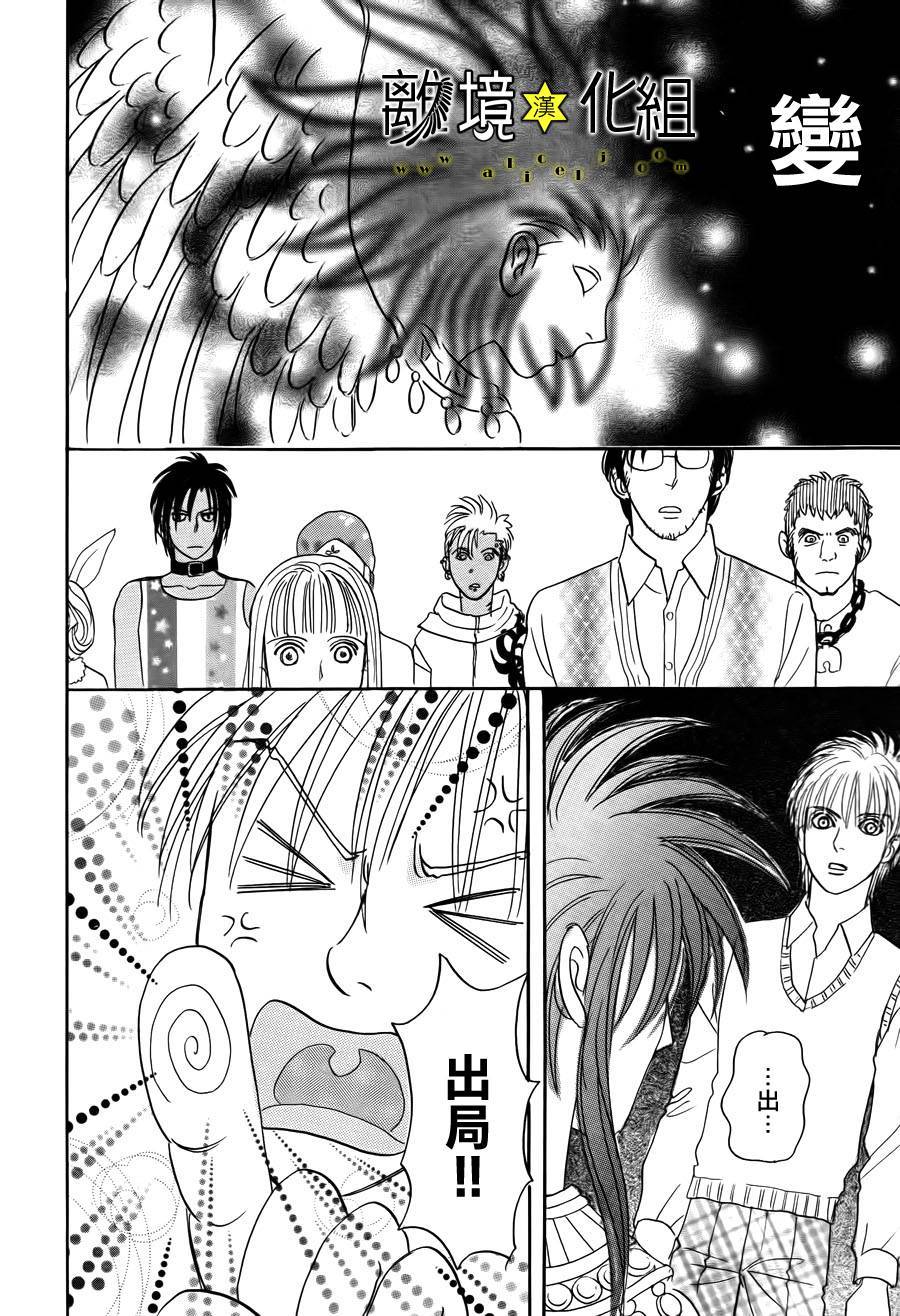 幻兽星座韩漫全集-星兽篇01无删减无遮挡章节图片 