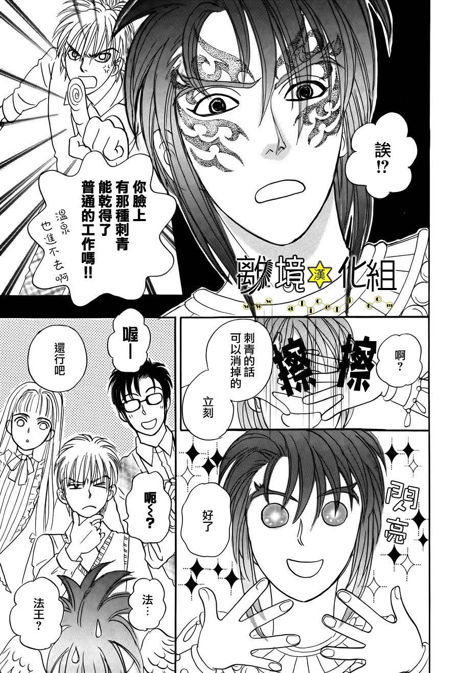 幻兽星座韩漫全集-星兽篇01无删减无遮挡章节图片 