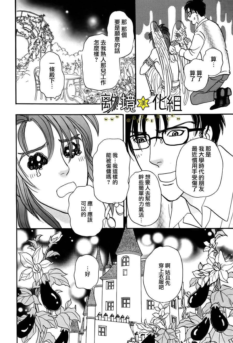 幻兽星座韩漫全集-星兽篇01无删减无遮挡章节图片 