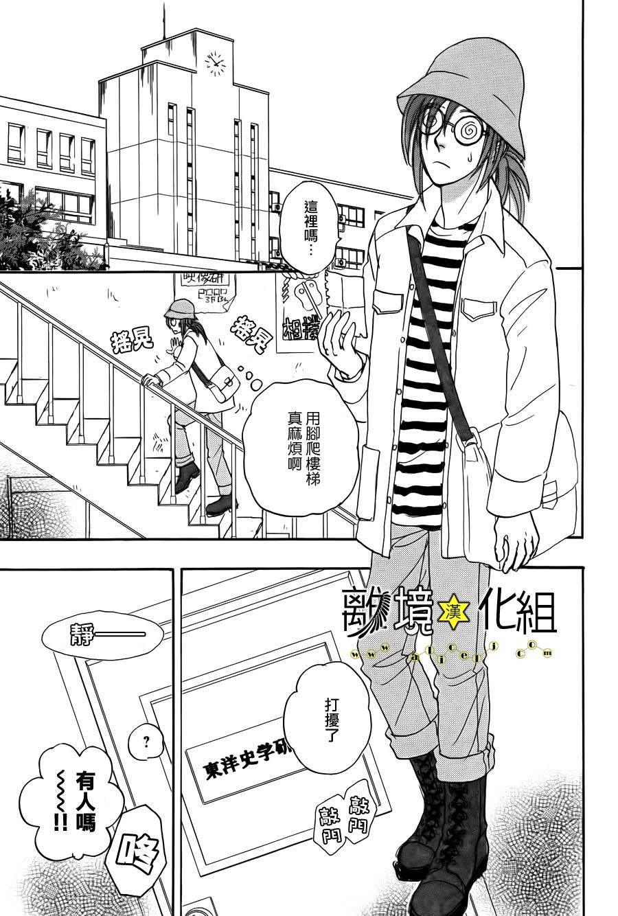 幻兽星座韩漫全集-星兽篇01无删减无遮挡章节图片 
