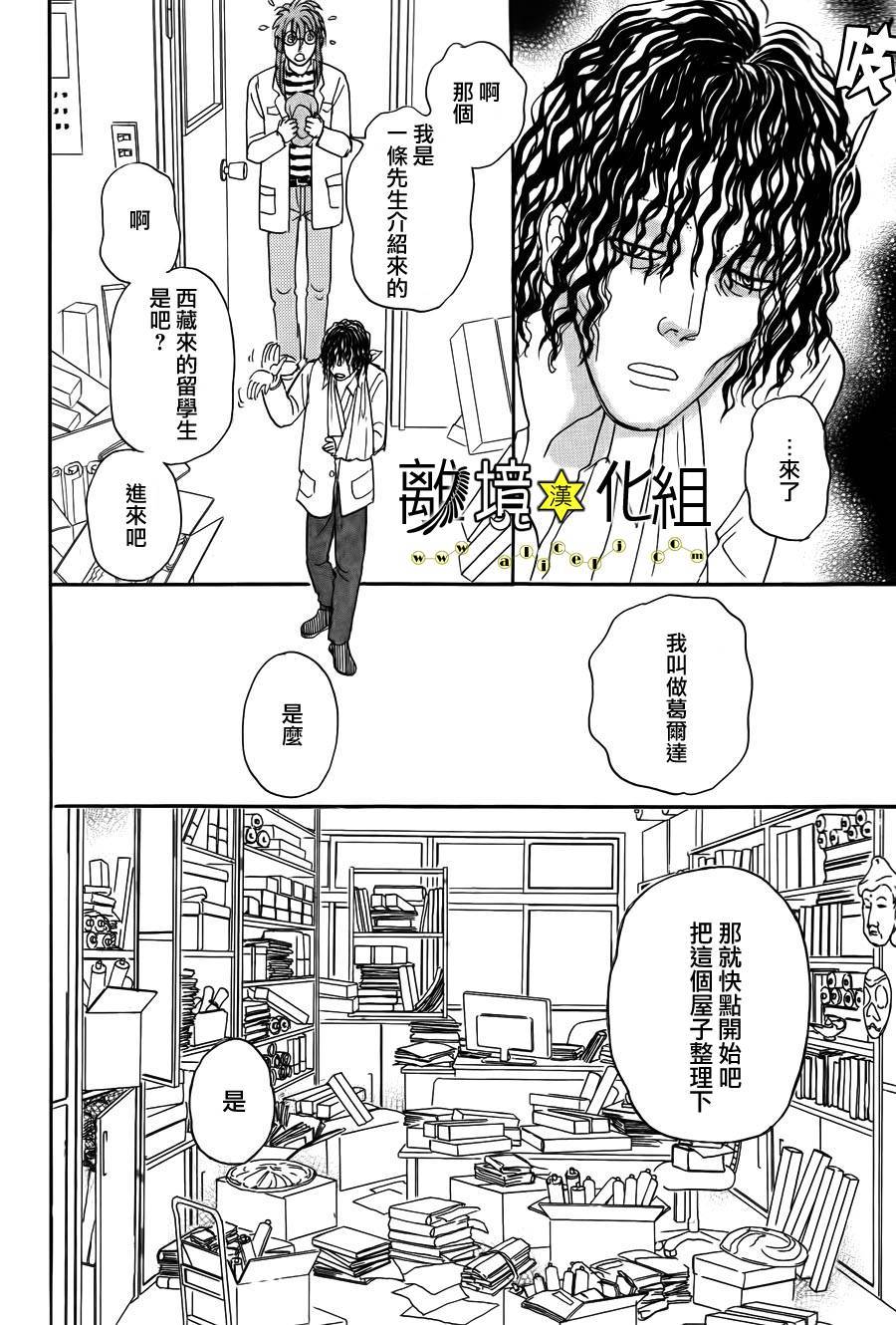 幻兽星座韩漫全集-星兽篇01无删减无遮挡章节图片 