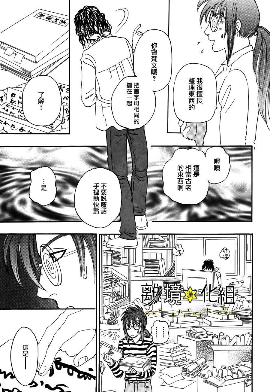 幻兽星座韩漫全集-星兽篇01无删减无遮挡章节图片 