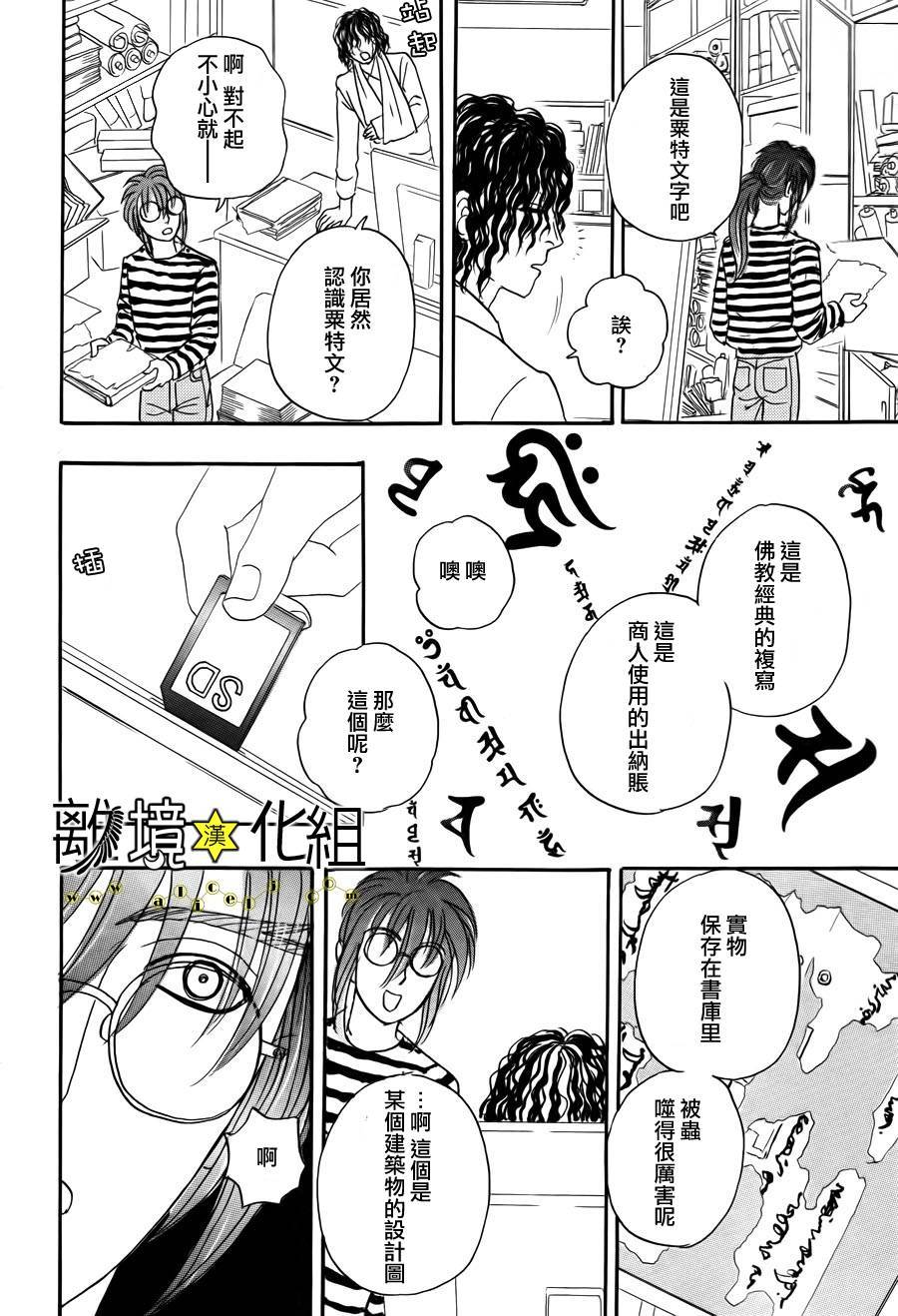 幻兽星座韩漫全集-星兽篇01无删减无遮挡章节图片 