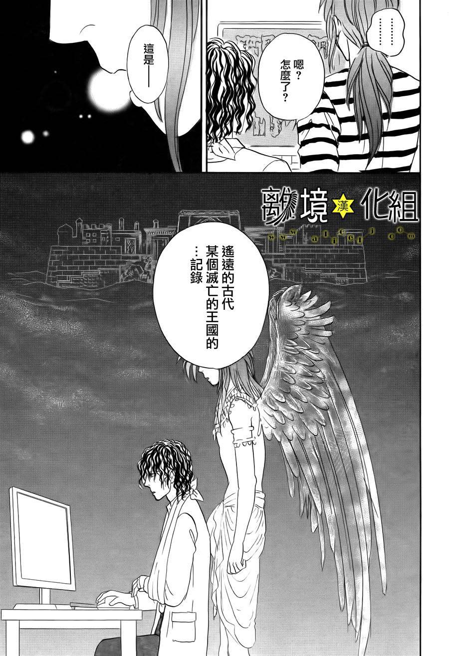 幻兽星座韩漫全集-星兽篇01无删减无遮挡章节图片 