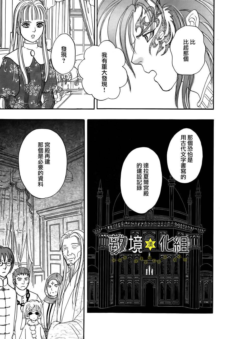 幻兽星座韩漫全集-星兽篇01无删减无遮挡章节图片 