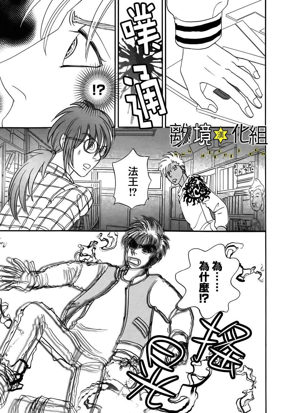 幻兽星座韩漫全集-星兽篇01无删减无遮挡章节图片 