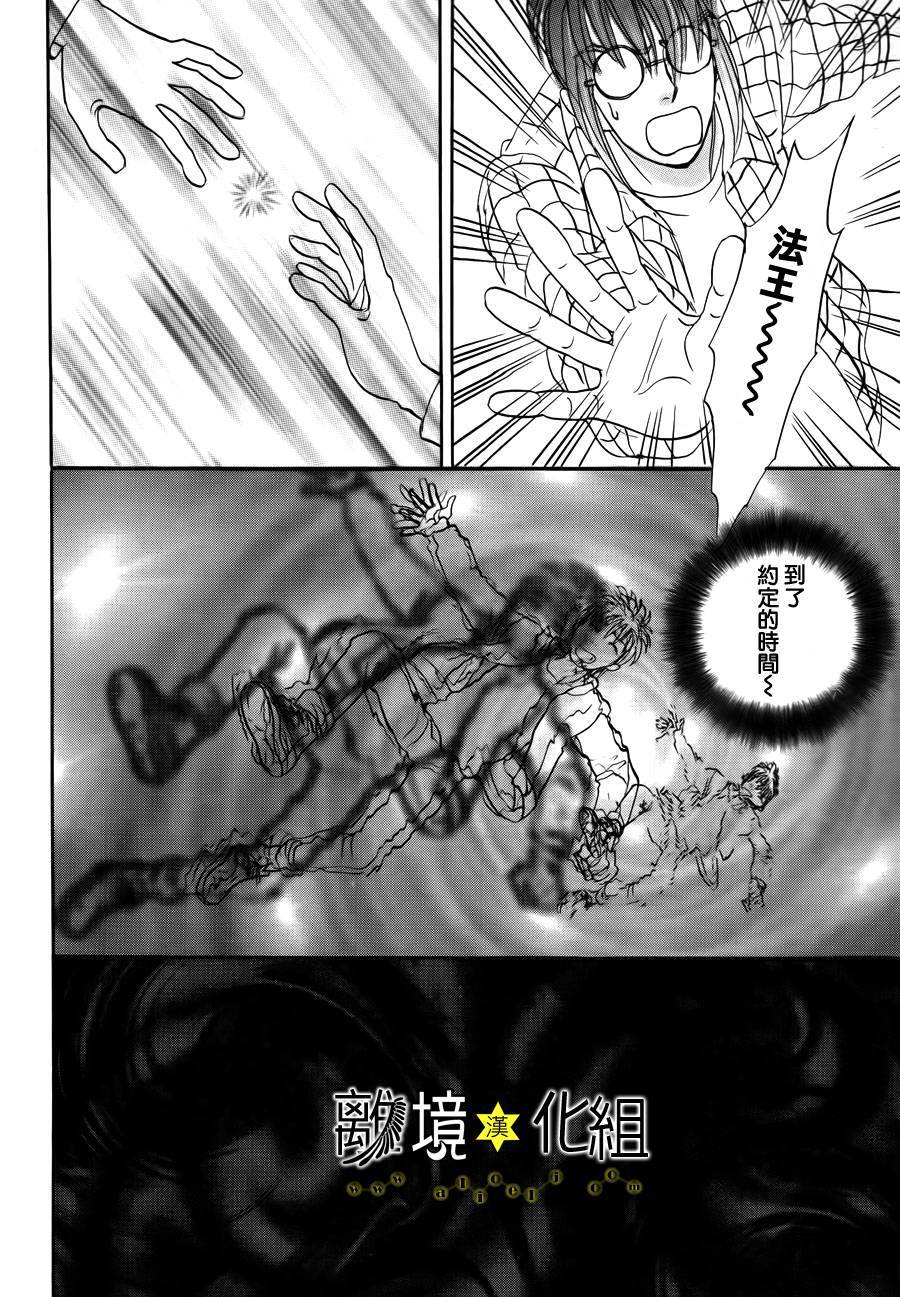 幻兽星座韩漫全集-星兽篇01无删减无遮挡章节图片 