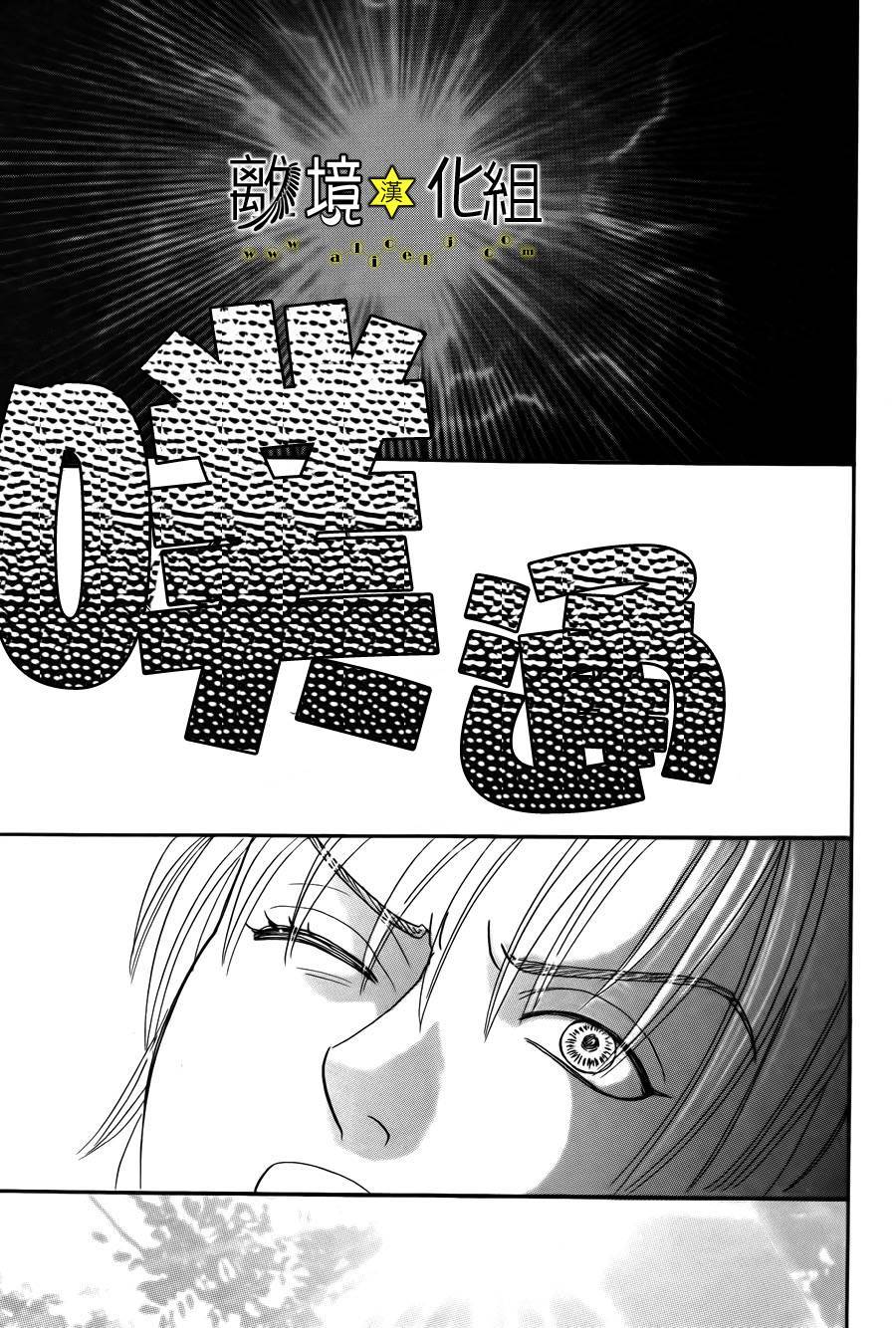 幻兽星座韩漫全集-星兽篇01无删减无遮挡章节图片 