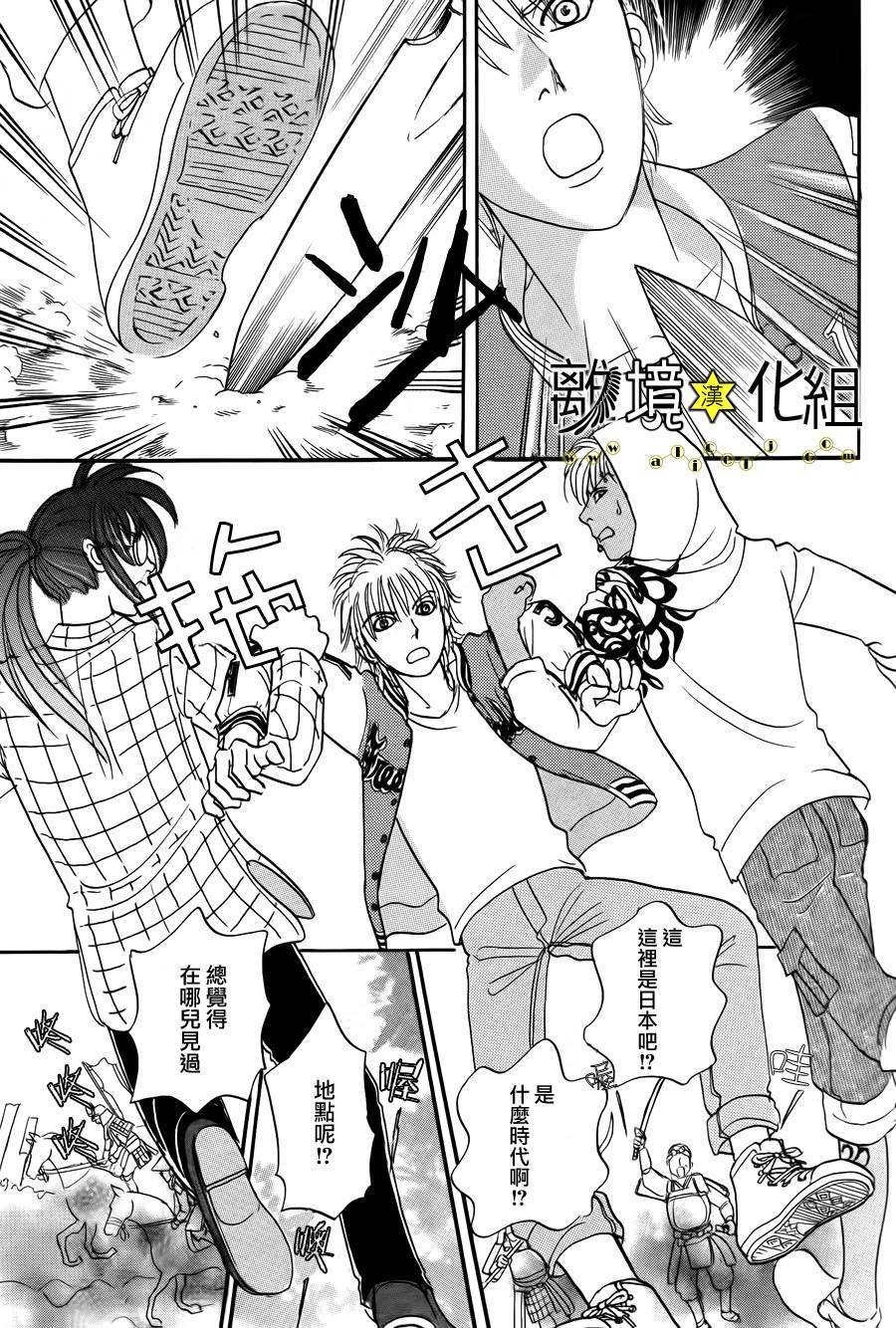 幻兽星座韩漫全集-星兽篇01无删减无遮挡章节图片 