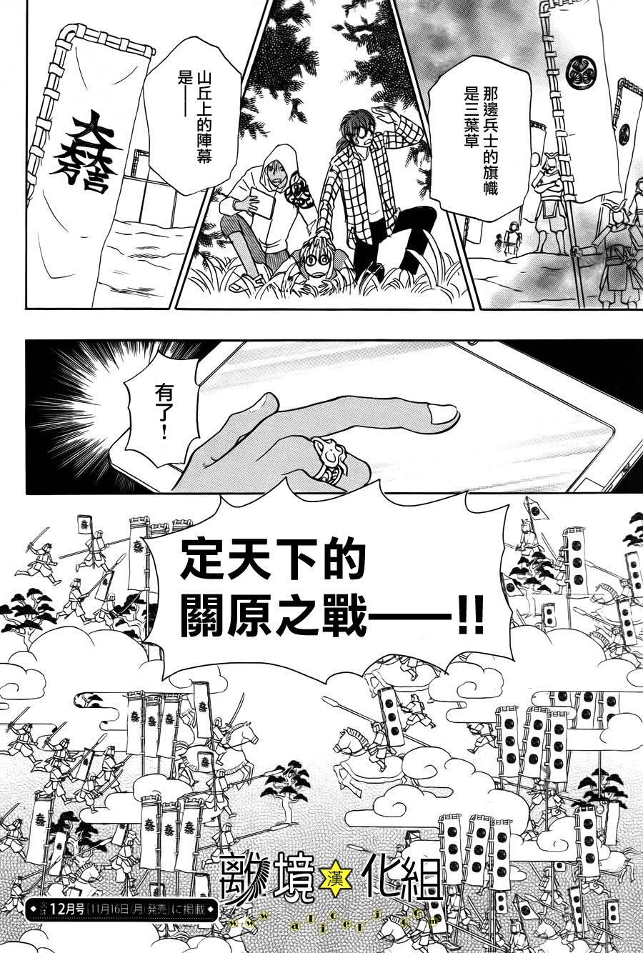 幻兽星座韩漫全集-星兽篇01无删减无遮挡章节图片 