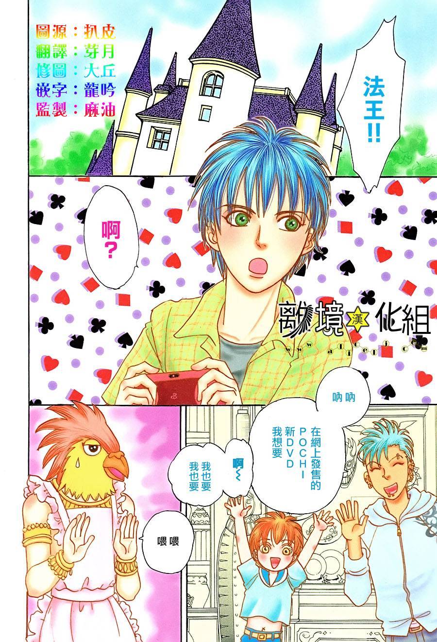 幻兽星座韩漫全集-星兽篇01无删减无遮挡章节图片 