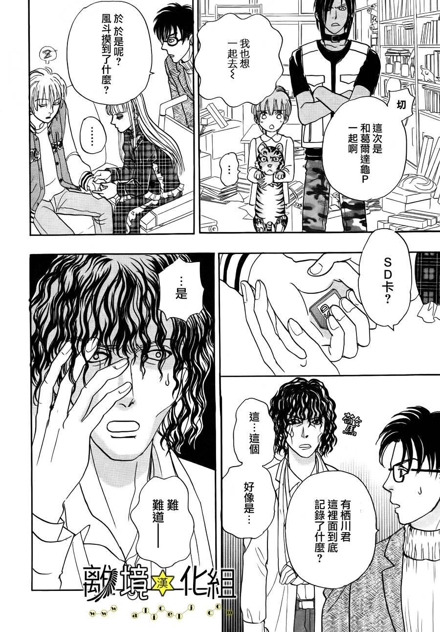 幻兽星座韩漫全集-星兽篇02无删减无遮挡章节图片 