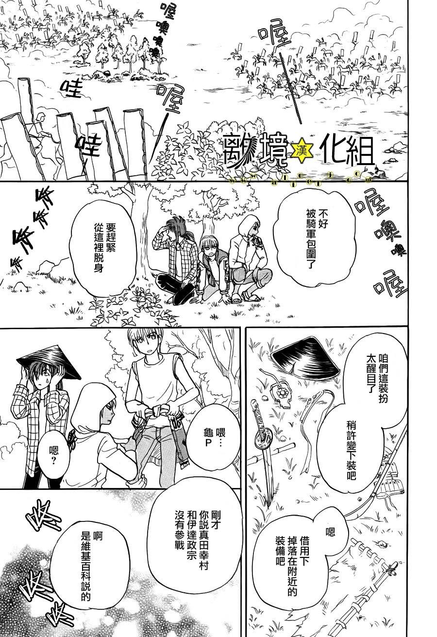 幻兽星座韩漫全集-星兽篇02无删减无遮挡章节图片 