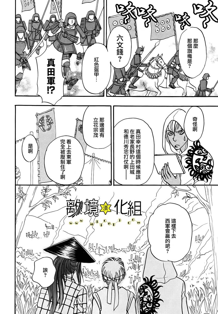 幻兽星座韩漫全集-星兽篇02无删减无遮挡章节图片 