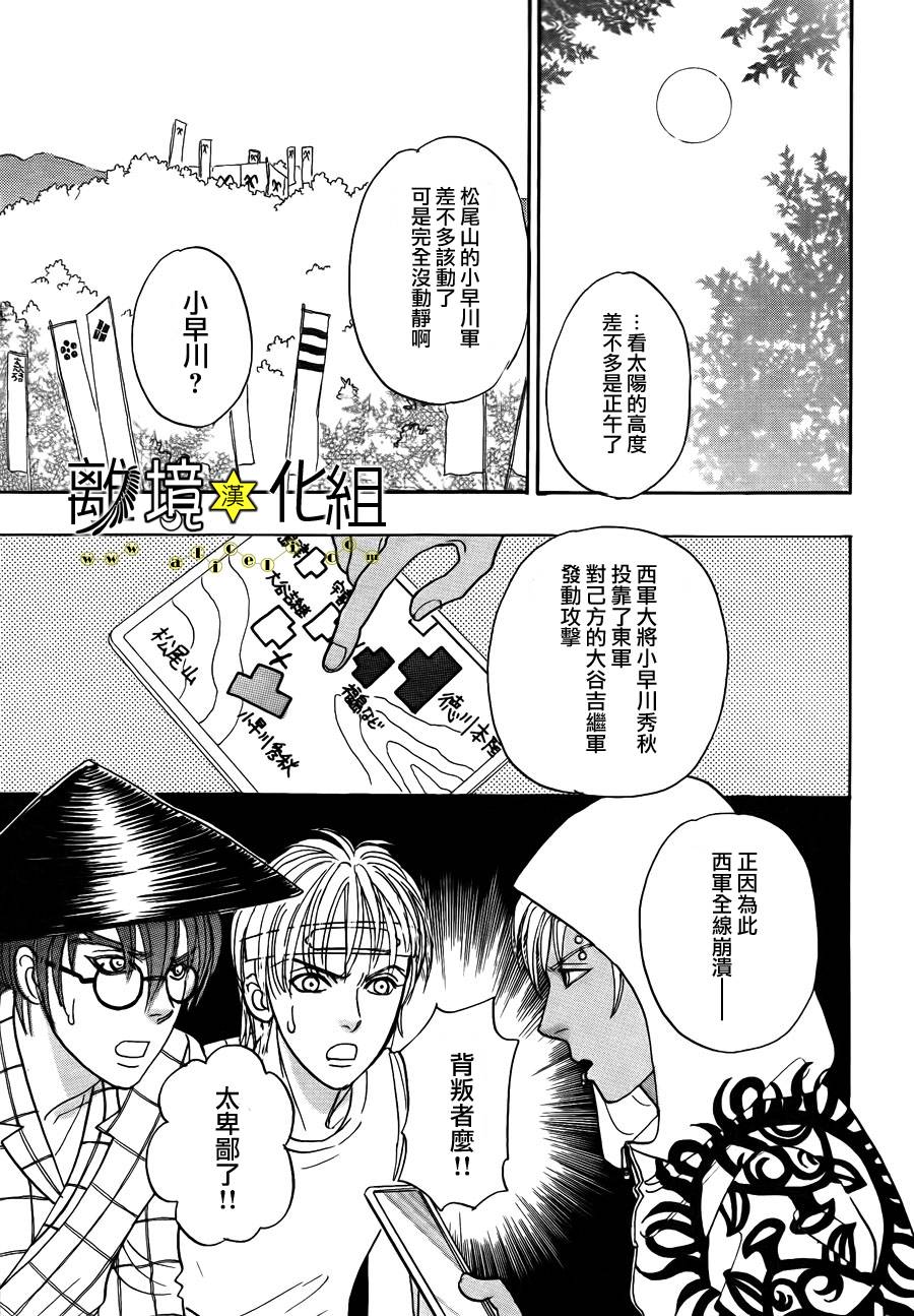 幻兽星座韩漫全集-星兽篇02无删减无遮挡章节图片 